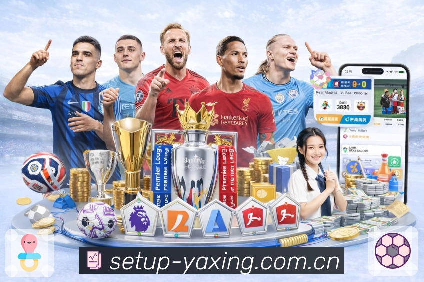 亚星官网活动图