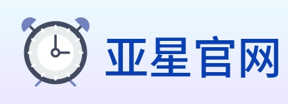 亚星官网 logo